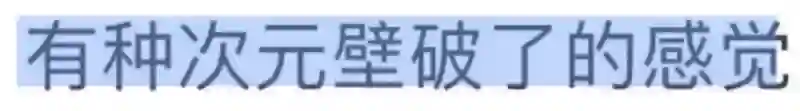 两个毫无交集的人突然结婚了？