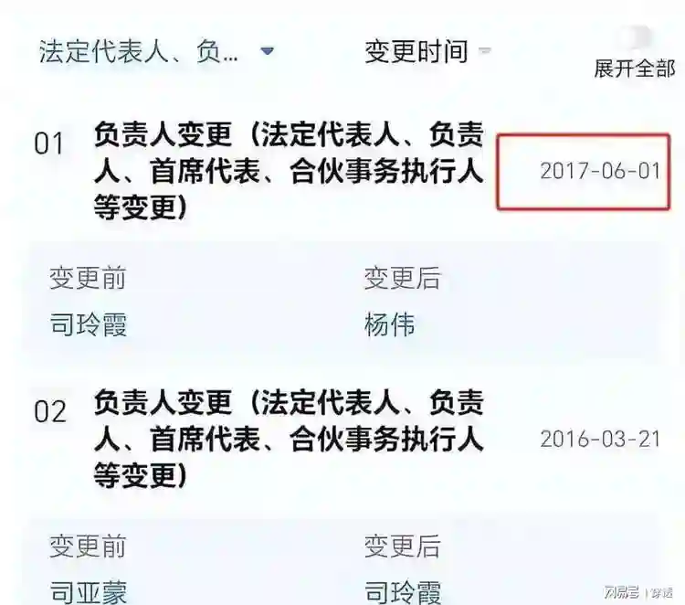 黄杨钿甜晒230万耳环惹风波，疑似其父两天前刚从一生物公司退出