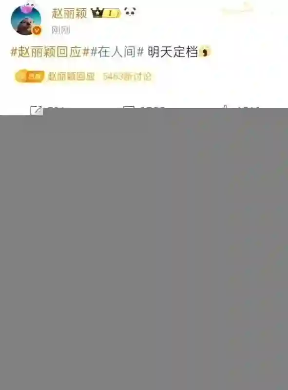 85花活动：杨颖不自信，杨幂终于不“露”了，赵丽颖还是“土”