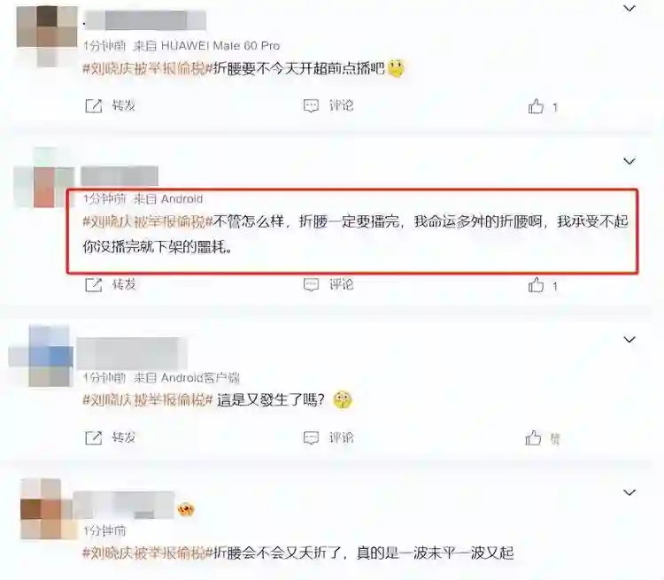 真是笑话！刘晓庆再陷“税务门”？爆料这个还不如说她的恋情呢