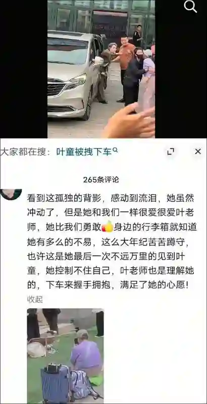 62岁叶童突发意外，遭疯狂粉丝拽下车，最新回应被网友赞高情商