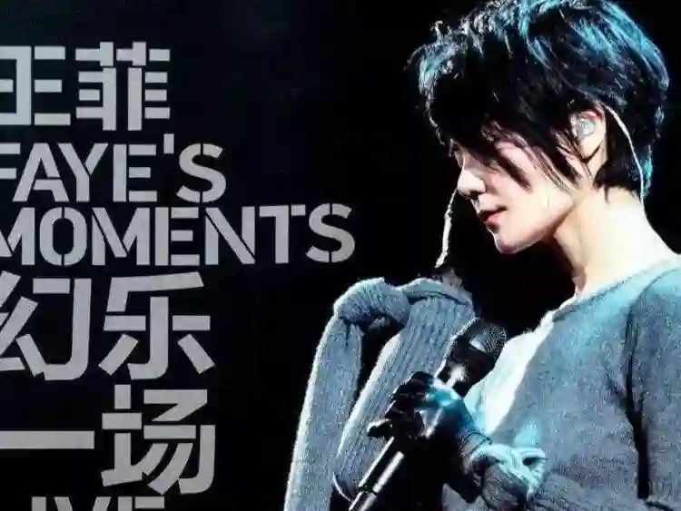“恩将仇报”的龚琳娜，为所有人上了一课，难怪王菲不再替人发声