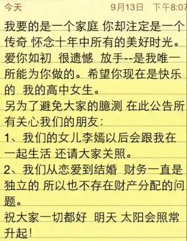 12年后，再看李亚鹏现任妻子海哈金喜，才懂她和王菲谁更“精明”
