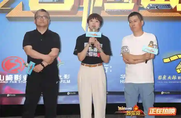 《潜艇总动员：冒险岛》首映礼举办 六一全家开启深海狂欢