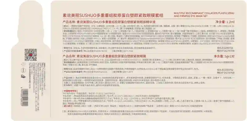 伊能静李湘曾带货，素说美丽狂收“银发经济”智商税？