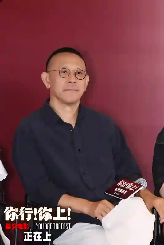 姜文《你行！你上！》今日公映！五大看点奏响暑期档最强音