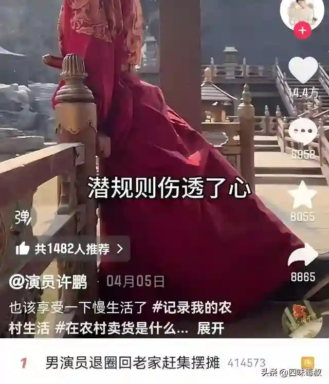 退圈前写一篇小作文的杀伤力有多大？