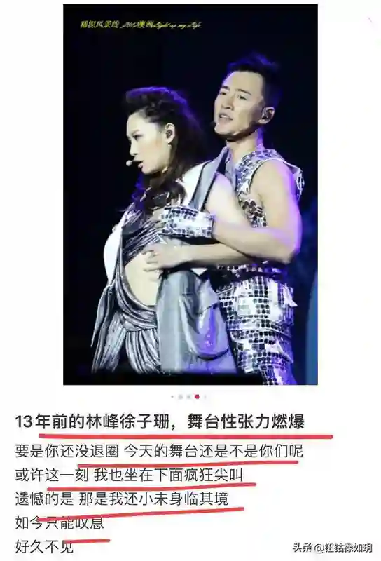 退圈6年的“最丑港姐冠军”徐子珊 因林峯演唱会又被送上了热搜