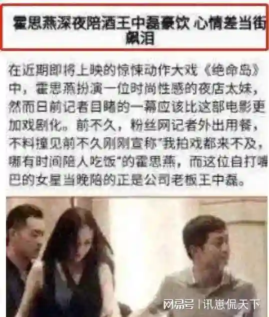 王中磊对马筱梅的这一搂，牵扯出太多陈年旧瓜，还是老瓜精彩！