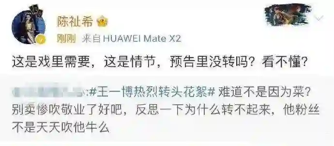 王一博于适背后的女大佬，电影圈最会赚钱的制片人陈祉希