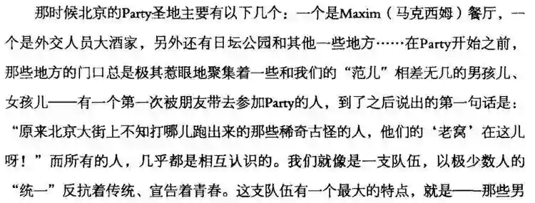 王菲窦唯北京往事：青春时爱上的人，要用多少个十年才能释怀？