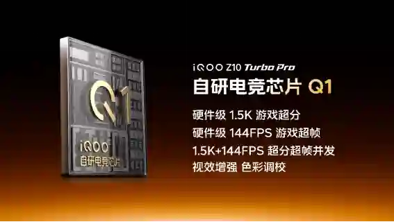 iQOO Z10 Turbo系列/Z10x发布：旗舰双芯、超大电池下放，最低1099元起