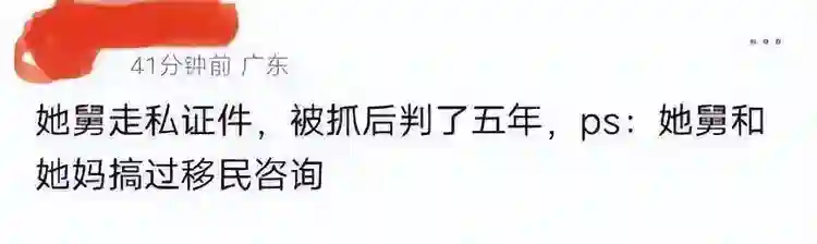 黄杨钿甜的父亲没说真话，深扒下，他的身份简直细思极恐！