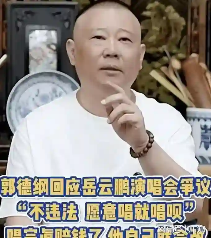 从被轰下台到万人演唱会！岳云鹏狂惹争议，郭德纲一句话扭转乾坤
