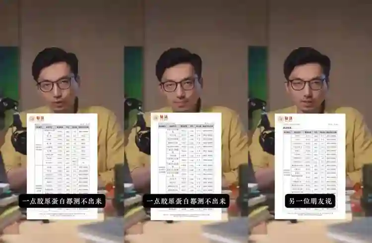 带货佣金高达80%的赫诗琴胶原蛋白面膜不含胶原蛋白？