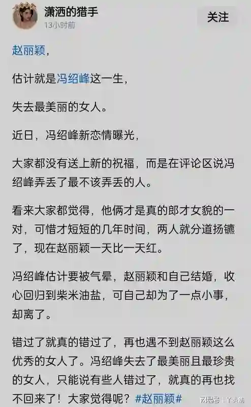 冯绍峰疑新恋情曝光，小女友是粉丝五百万网红，网友质疑眼光变差