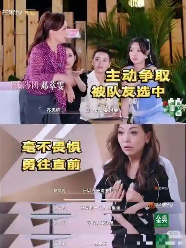 看到邓萃雯翻红，才明白心气是不可再生的资源
