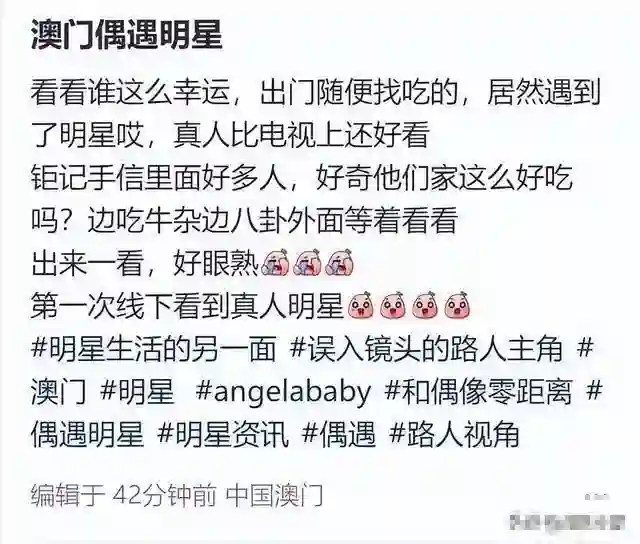 37岁杨颖路边摊站台被拍！素颜皱纹藏不住，当年顶流如今无人识？