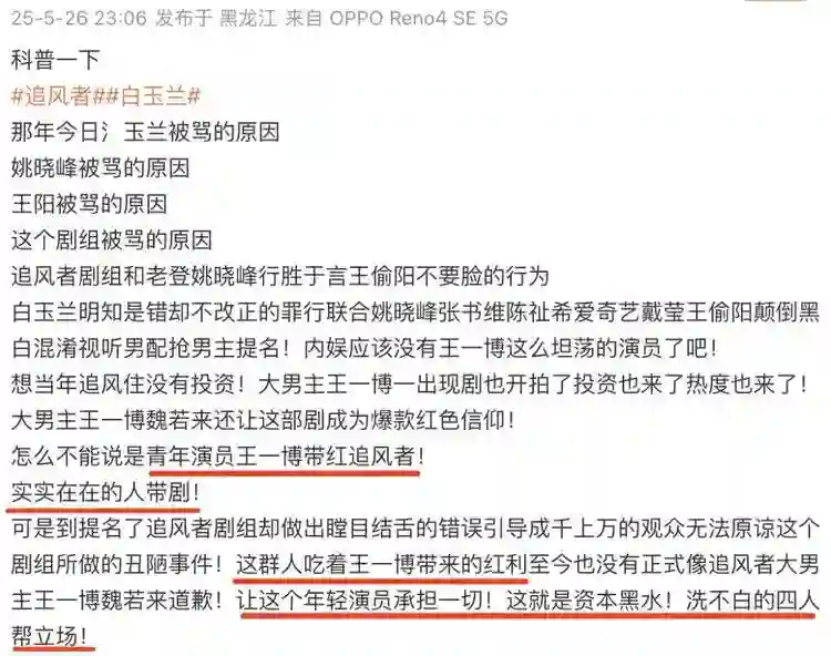 王一博于适背后的女大佬，电影圈最会赚钱的制片人陈祉希