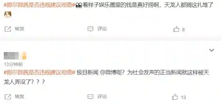 《封神》女主曝大瓜，事件走向越来越奇怪，家庭被扒网友呼吁封杀
