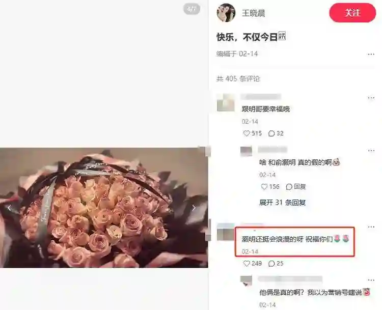 俞灏明王晓晨官宣结婚，文案信息量太大，网友：前女友们情何以堪