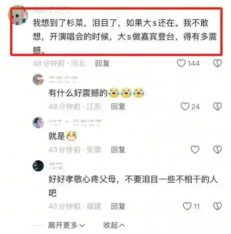 “F4”组合或将合体开演唱会，大S的老公具俊晔有可能成为嘉宾？