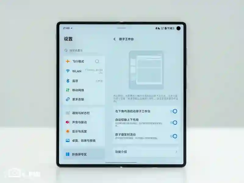 vivo刚出的这台折叠屏，我愿称它为“苹果最佳搭子”