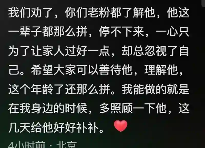 吴佳妮披露马景涛晕倒原因：谈新女友后健康每况愈下，拒见子女