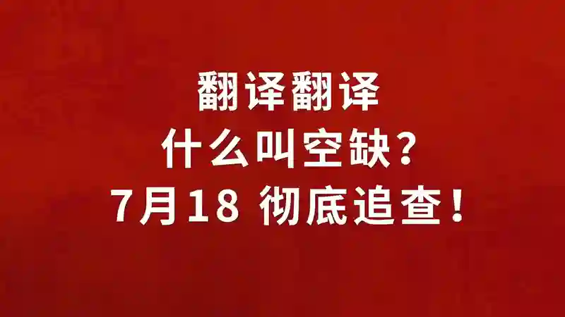 电影《你行！你上！》千场首映反响热烈 姜文现身畅聊影片细节