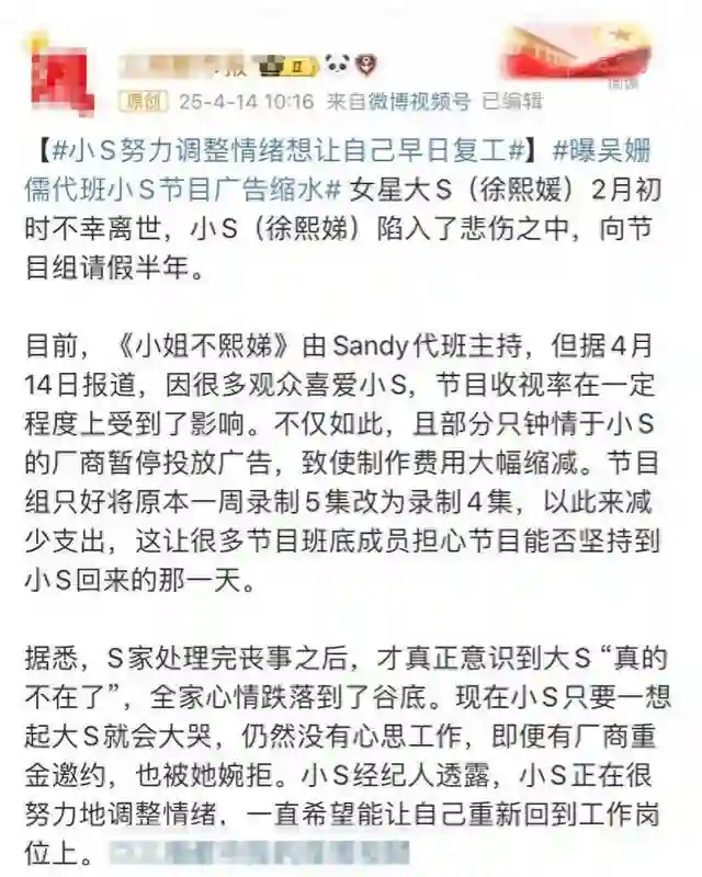 小S终于下定决心！为复出造势，怕节目黄了，打算提前回归
