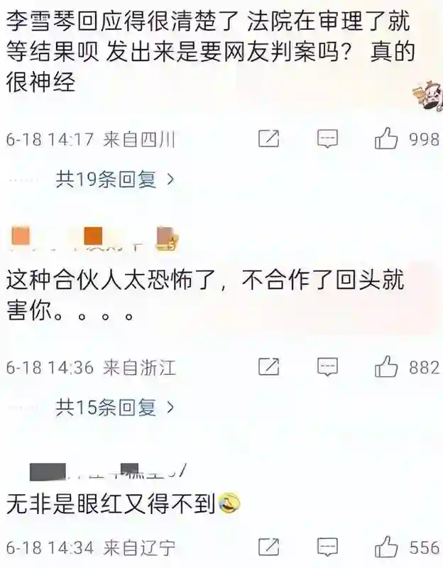 还没扳倒李雪琴，自己先被扒了个底朝天，两人恩怨四年前就开始了