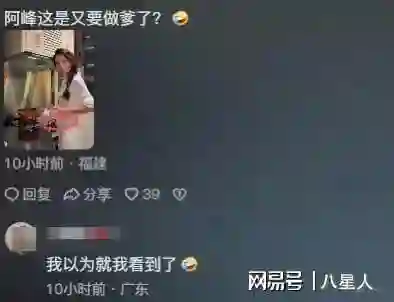 汪峰又要当爸爸了?森林北更新视频秀厨艺,孕肚明显疑已怀孕6个月