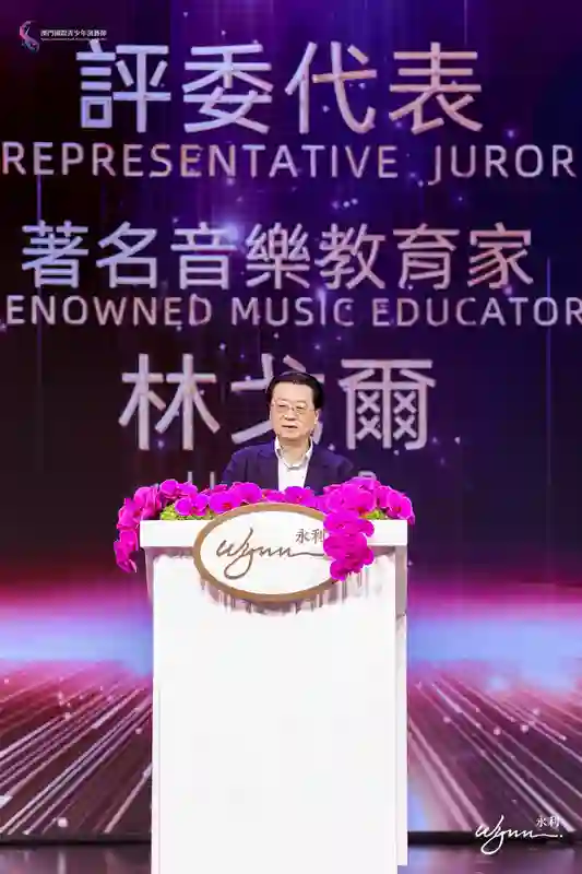 2025澳门国际青少年演艺节颁奖典礼圆满落幕 四百观众见证青春荣光