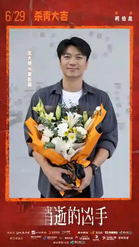 刑侦悬疑网剧《消逝的凶手》舟山杀青 匠心淬炼时代血色迷局