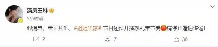 演员王琳疑似被儿子掌掴？本人回应：都是假消息