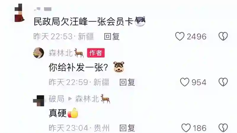 自认五姨太？宁静回应一周，森林北怒怼网友，没给汪峰留一丝体面