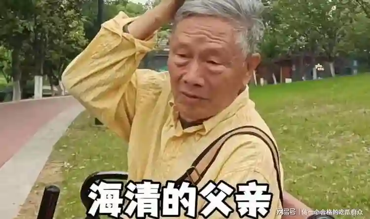 海清78岁父亲首出镜，在家帮带17岁外孙，感叹：我退休金10000元