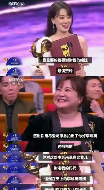 贾玲百花获奖张小斐落泪！相识11年，合作电影总票房超54亿！娱乐圈也有真友谊