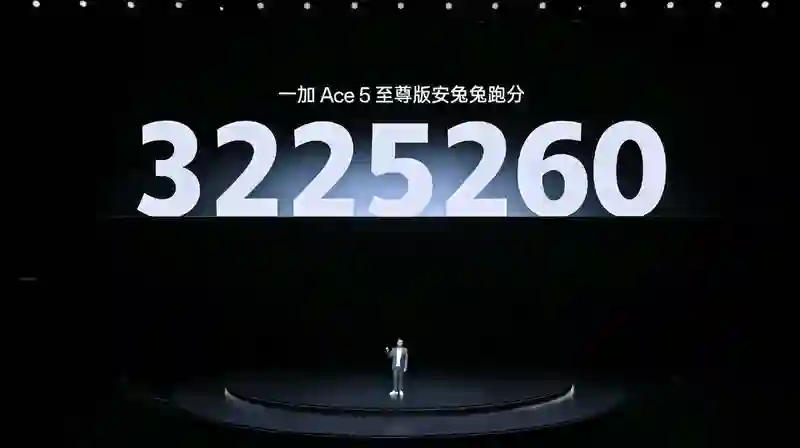 一加Ace5至尊版发布：“电竞三芯”解决方案，2499元起
