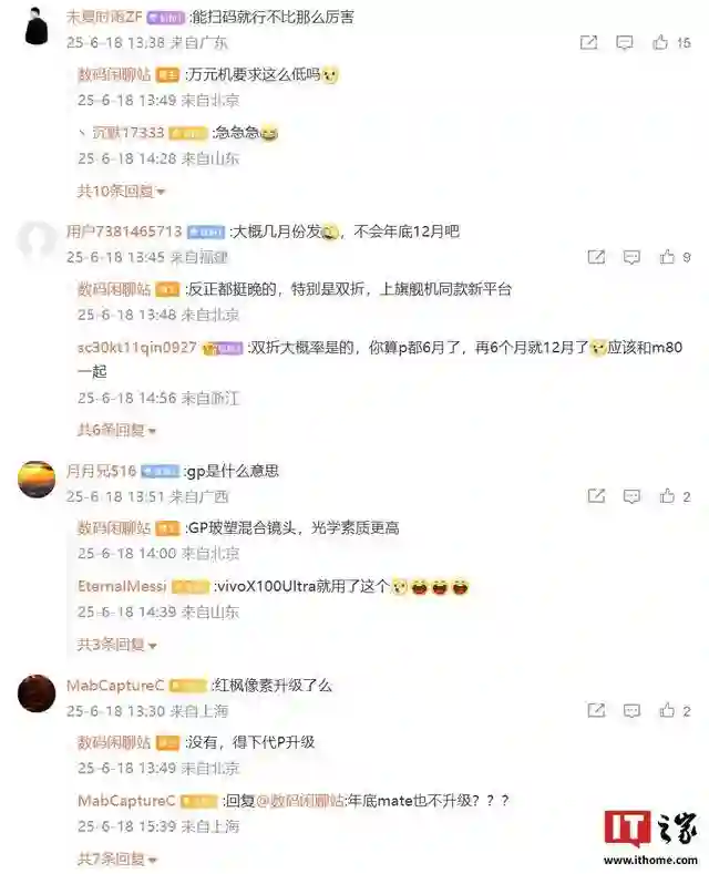 消息称华为双折和三折工程机搭载50Mp大底三摄
