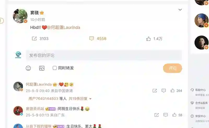 窦骁为何超莲庆生，低调回应婚变，恩爱不需外显