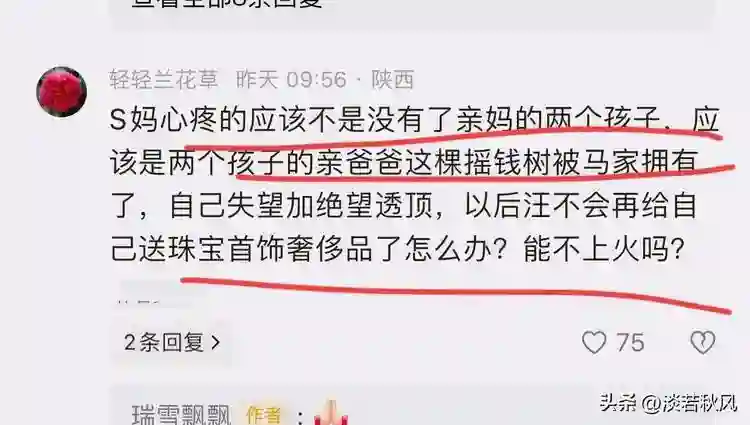 马筱梅发信息安慰S妈，称呼已故大S为熙媛姐，S妈夸赞马筱梅体贴