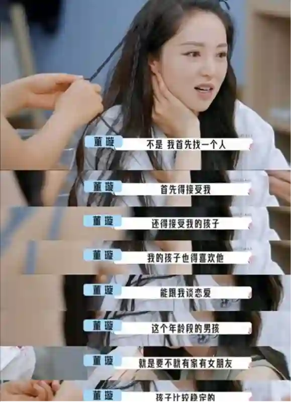 45岁的董璇，又相信爱情了