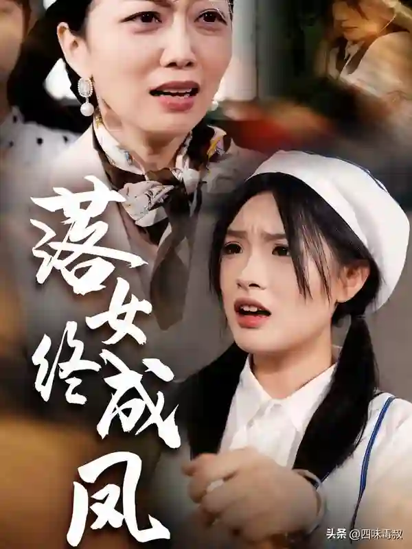 职场复仇+渣男反杀，短剧版《致命女人》来了
