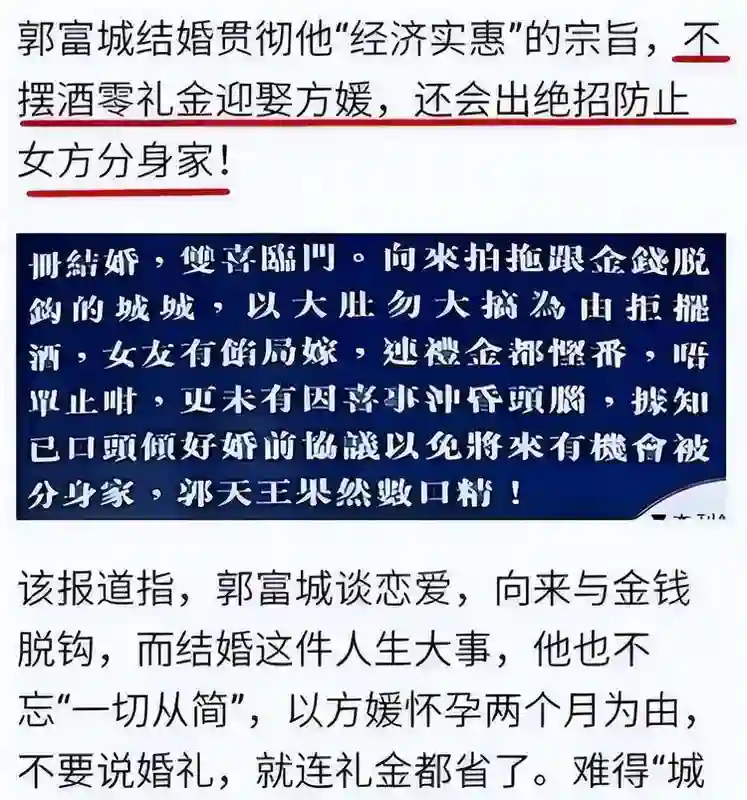 熊黛林说对了，郭富城的一个举动，让我看到了老夫少妻的残酷现实