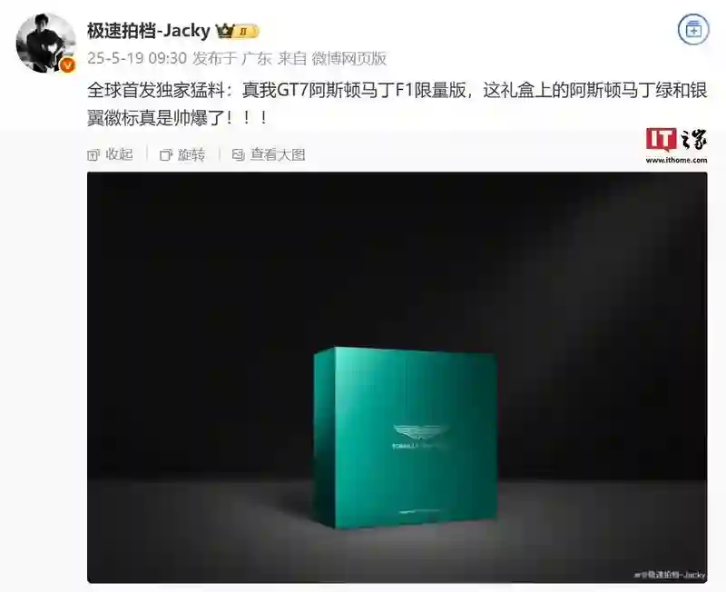 realme真我GT7手机阿斯顿马丁F1联名版将推国行版，开放式耳机计划下半年发布