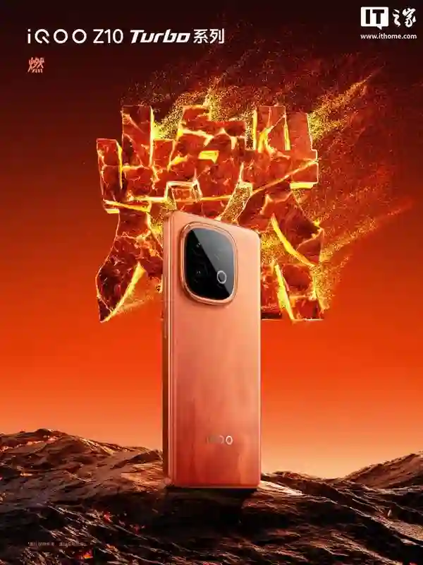 iQOO Z10 <em>Turbo</em> Pro手机搭载LPDDR5X Ultra+UFS 4.1组合