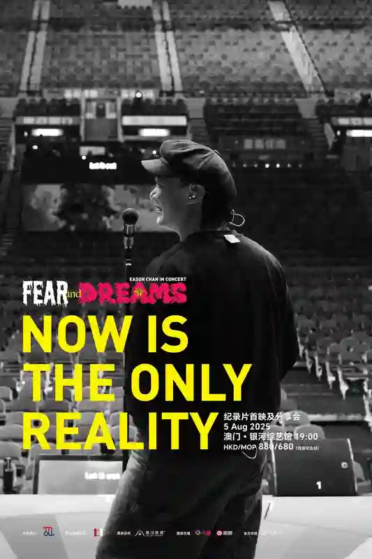 陈奕迅惊喜预告将推出「FEAR and DREAMS纪录片」作为巡演结束礼物