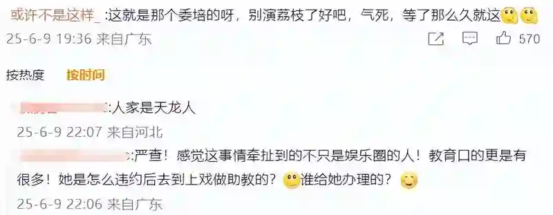 《封神》女主曝大瓜，事件走向越来越奇怪，家庭被扒网友呼吁封杀