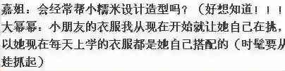 还记得杨幂女儿小糯米吗？长这么大了？